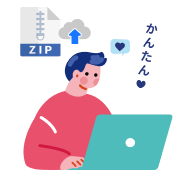 「かんたん」と喜ぶ人